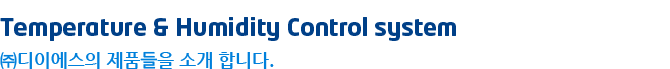 Temperature & Humidity Control System